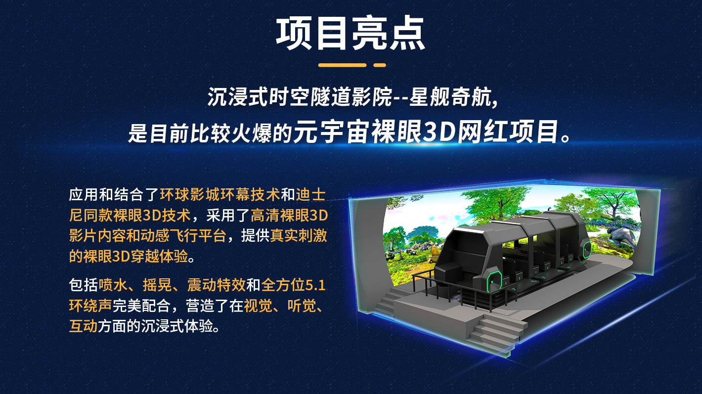 星艦奇航1420-落地頁_03