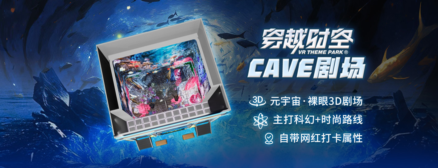 CAVE劇場(chǎng)-1420_01 CAVE劇場(chǎng)-1420_01