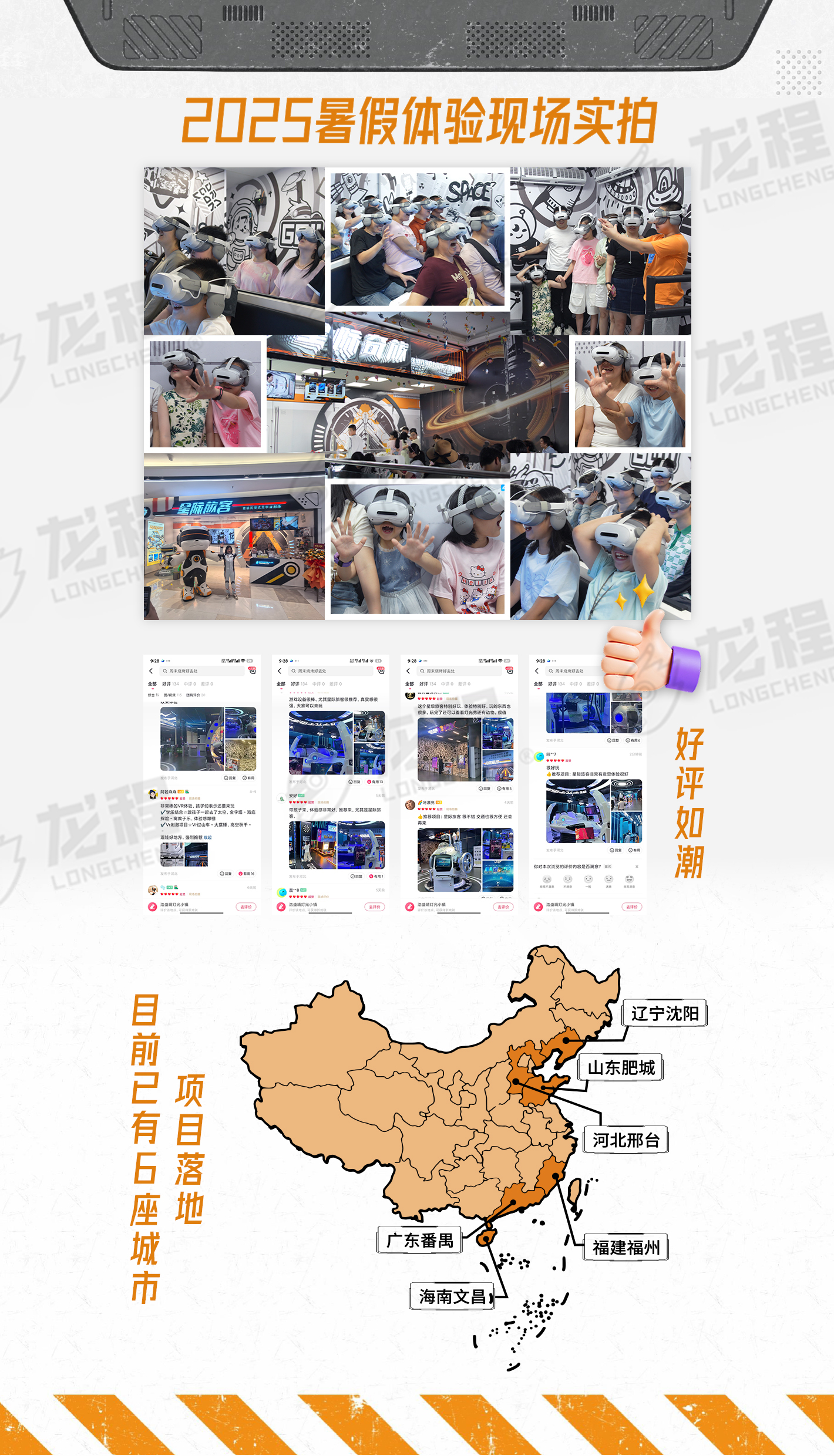 時(shí)空星際旅客-1420_02 時(shí)空星際旅客-1420_02