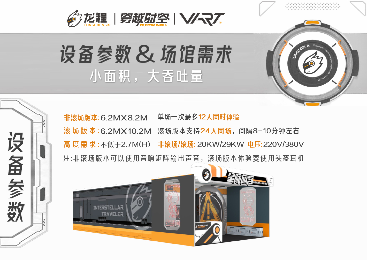 時(shí)空星際旅客-1420_03 時(shí)空星際旅客-1420_03